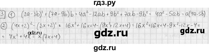 ГДЗ по алгебре 7 класс  Звавич дидактические материалы (Макарычев) Базовый уровень самостоятельная работа / вариант 2 / С-38 - 3, Решебник №1 2015