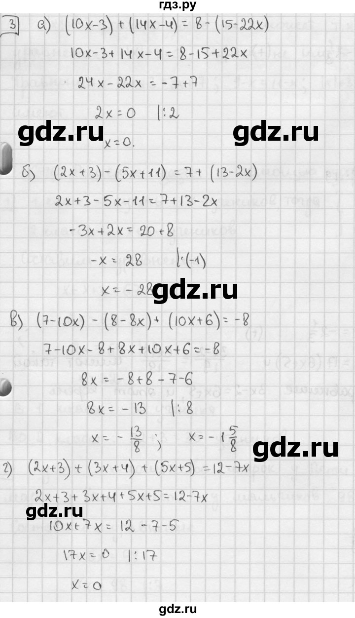 ГДЗ по алгебре 7 класс  Звавич дидактические материалы (Макарычев) Базовый уровень самостоятельная работа / вариант 2 / С-9 - 3, Решебник №1 2015