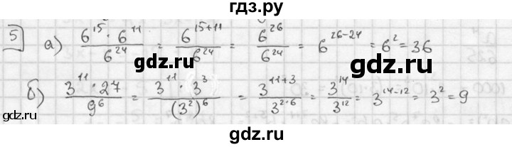 ГДЗ по алгебре 7 класс  Звавич дидактические материалы (Макарычев) Базовый уровень контрольная работа / К-3А / вариант 2 - 5, Решебник №1 2015