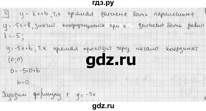 ГДЗ по алгебре 7 класс  Звавич дидактические материалы (Макарычев) Базовый уровень контрольная работа / К-3 / вариант 2 - 5, Решебник №1 2015