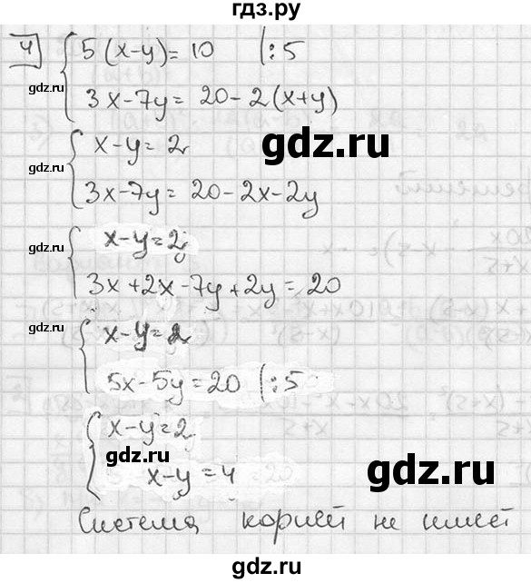 ГДЗ по алгебре 7 класс  Звавич дидактические материалы (Макарычев) Базовый уровень итоговая контрольная работа / ИК-3А / вариант 4 - 4, Решебник №1 2015