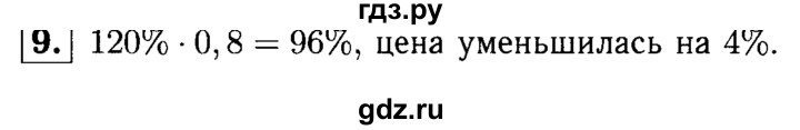 ГДЗ по алгебре 7 класс  Звавич дидактические материалы (Макарычев) Базовый уровень самостоятельная работа / вариант 1 / С-3 - 9, Решебник №2 2015