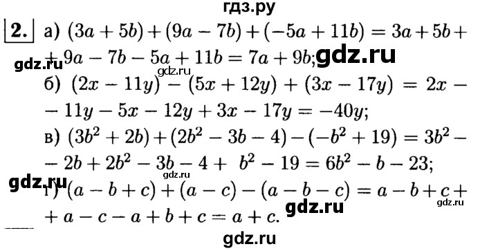 ГДЗ по алгебре 7 класс  Звавич дидактические материалы (Макарычев) Базовый уровень самостоятельная работа / вариант 2 / С-26 - 2, Решебник №2 2015