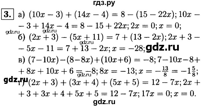 ГДЗ по алгебре 7 класс  Звавич дидактические материалы (Макарычев) Базовый уровень самостоятельная работа / вариант 2 / С-9 - 3, Решебник №2 2015