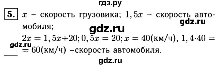 ГДЗ по алгебре 7 класс  Звавич дидактические материалы (Макарычев) Базовый уровень самостоятельная работа / вариант 2 / С-10 - 5, Решебник №2 2015