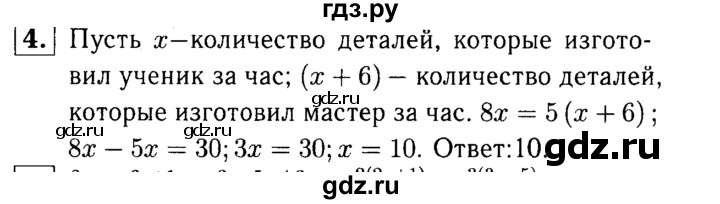 ГДЗ по алгебре 7 класс  Звавич дидактические материалы (Макарычев) Базовый уровень контрольная работа / К-5 / вариант 3 - 4, Решебник №2 2015