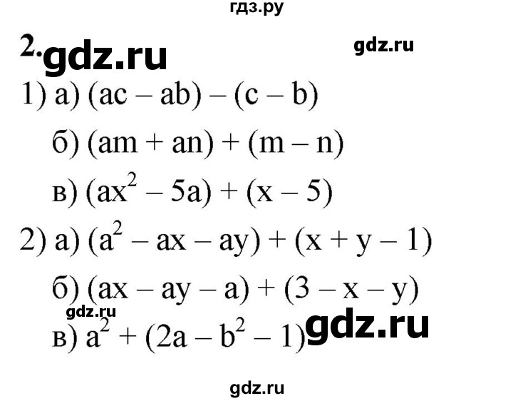 ГДЗ по алгебре 7 класс  Звавич дидактические материалы (Макарычев) Базовый уровень самостоятельная работа / вариант 2 / С-32 - 2, Решебник 2024