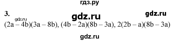 ГДЗ по алгебре 7 класс  Звавич дидактические материалы (Макарычев) Базовый уровень самостоятельная работа / вариант 2 / С-38 - 3, Решебник 2024