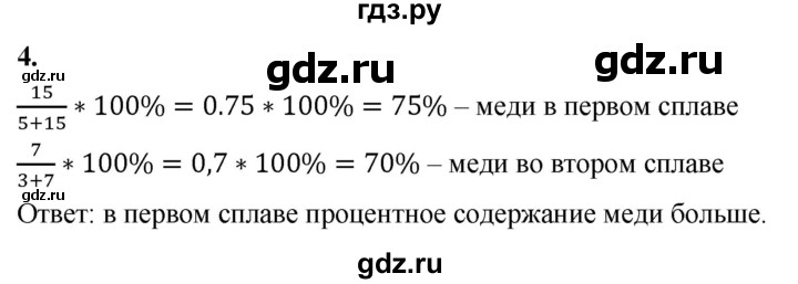 ГДЗ по алгебре 7 класс  Звавич дидактические материалы (Макарычев) Базовый уровень самостоятельная работа / вариант 2 / С-6 - 4, Решебник 2024