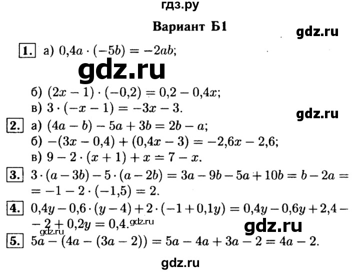 ГДЗ по алгебре 7 класс  Ершова самостоятельные и контрольные работы, геометрия  алгебра / самостоятельная работа / С-1 - Б1, Решебник