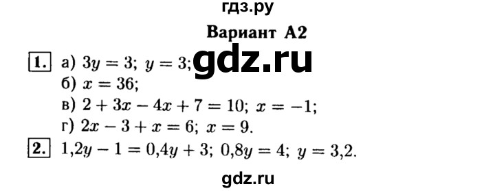 ГДЗ по алгебре 7 класс  Ершова самостоятельные и контрольные работы, геометрия  алгебра / самостоятельная работа / С-2 - А2, Решебник