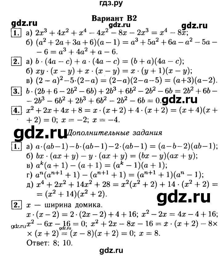 ГДЗ по алгебре 7 класс  Ершова самостоятельные и контрольные работы, геометрия  алгебра / самостоятельная работа / С-12 - В2, Решебник