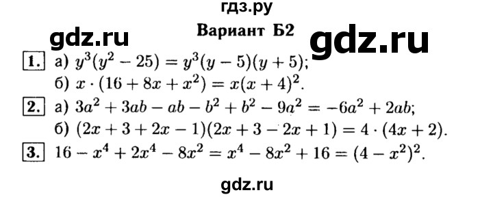 ГДЗ по алгебре 7 класс  Ершова самостоятельные и контрольные работы, геометрия  алгебра / самостоятельная работа / С-15 - Б2, Решебник