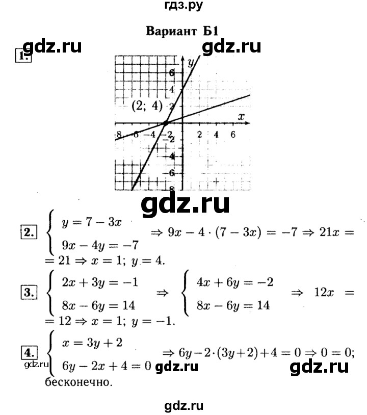 ГДЗ по алгебре 7 класс  Ершова самостоятельные и контрольные работы, геометрия  алгебра / самостоятельная работа / С-17 - Б1, Решебник