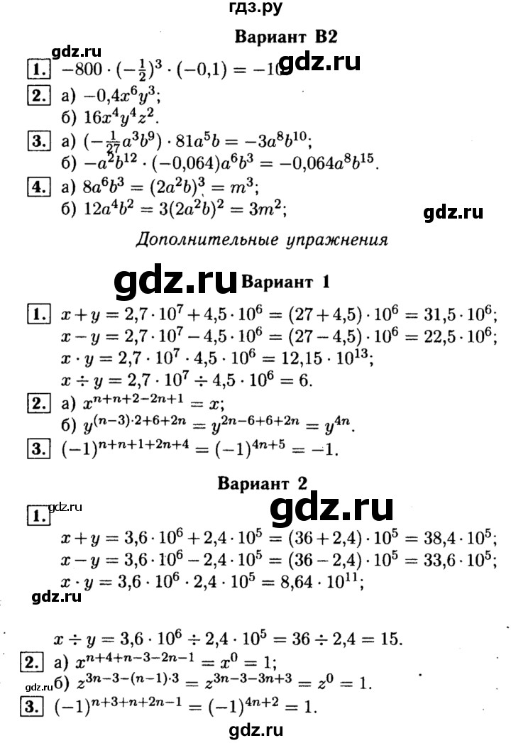 ГДЗ по алгебре 7 класс  Ершова самостоятельные и контрольные работы, геометрия  алгебра / самостоятельная работа / С-8 - В2, Решебник
