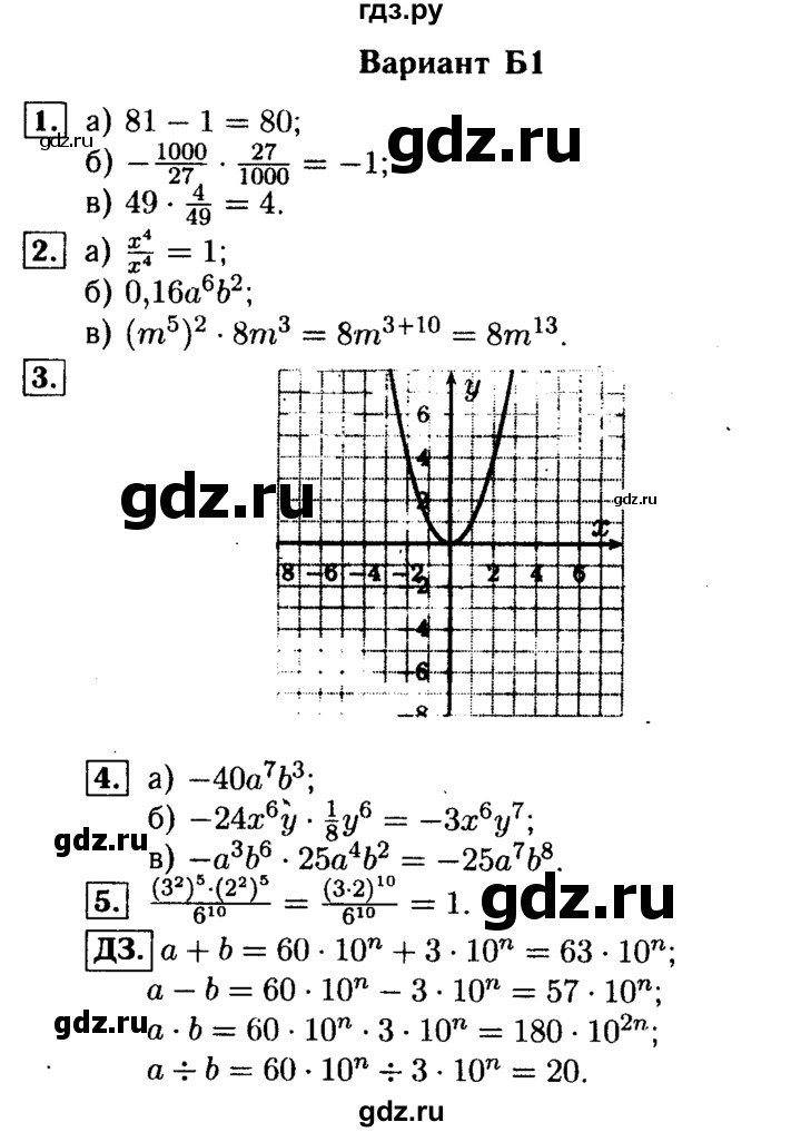 ГДЗ по алгебре 7 класс  Ершова самостоятельные и контрольные работы, геометрия  алгебра / контрольная работа / К-3 - Б1, Решебник