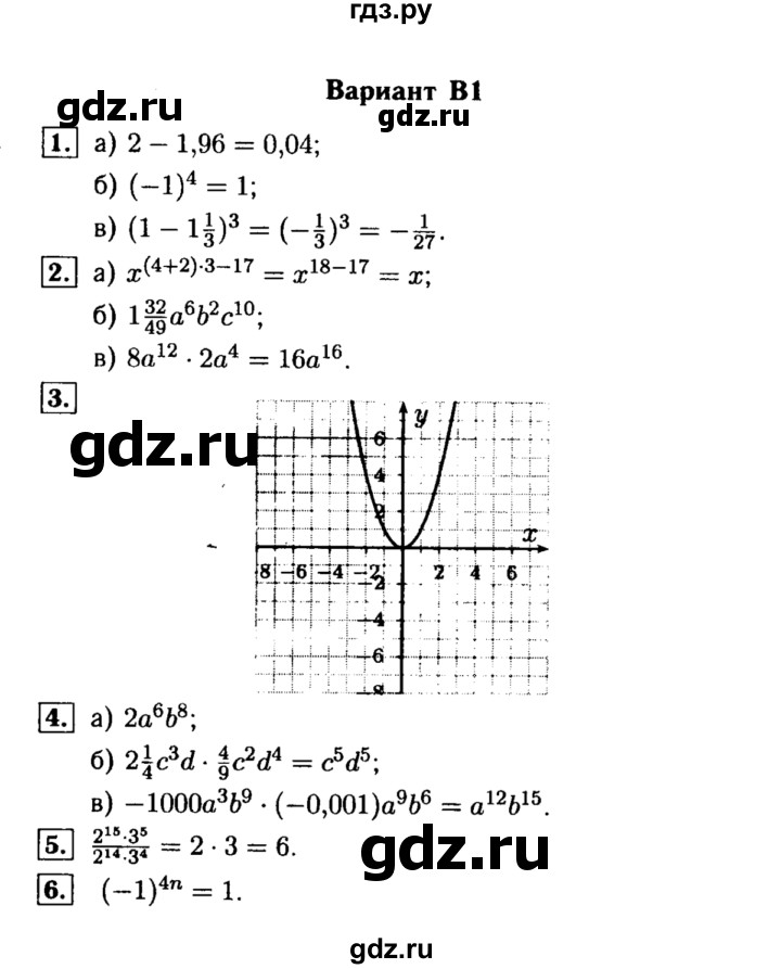 ГДЗ по алгебре 7 класс  Ершова самостоятельные и контрольные работы, геометрия  алгебра / контрольная работа / К-3 - В1, Решебник
