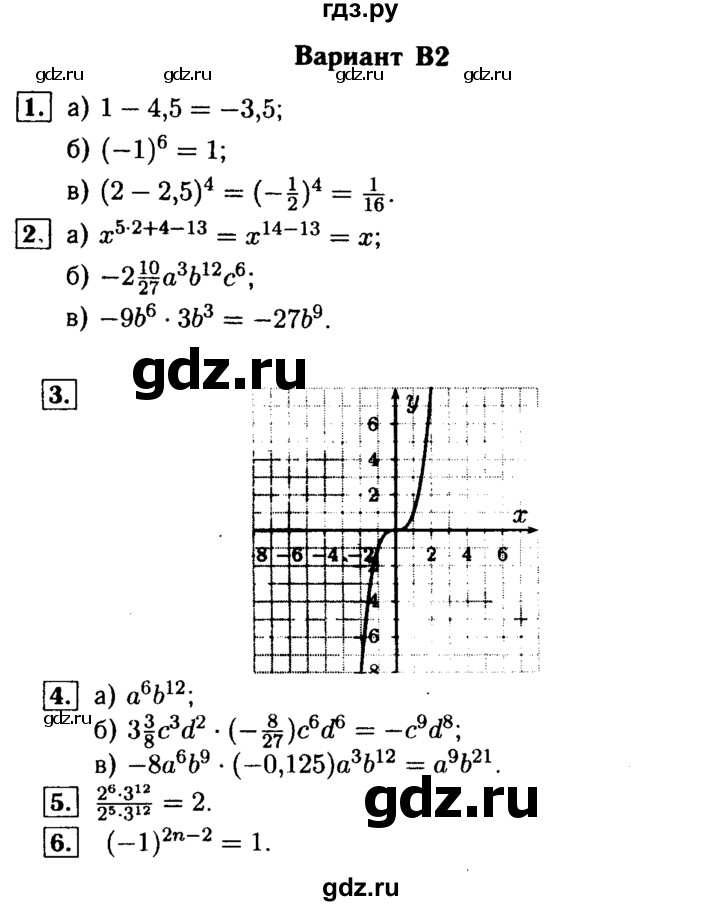 ГДЗ по алгебре 7 класс  Ершова самостоятельные и контрольные работы, геометрия  алгебра / контрольная работа / К-3 - В2, Решебник