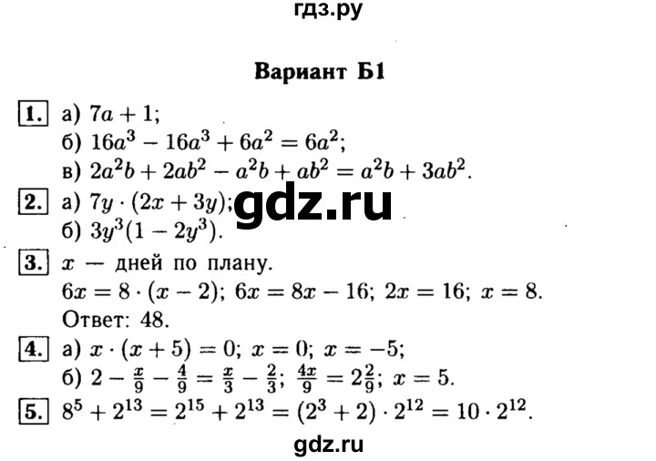 ГДЗ по алгебре 7 класс  Ершова самостоятельные и контрольные работы, геометрия  алгебра / контрольная работа / К-4 - Б1, Решебник