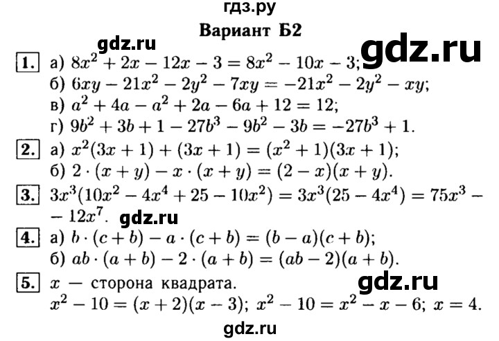ГДЗ по алгебре 7 класс  Ершова самостоятельные и контрольные работы, геометрия  алгебра / контрольная работа / К-5 - Б2, Решебник
