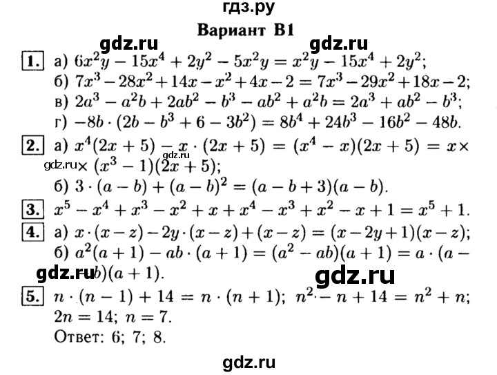 ГДЗ по алгебре 7 класс  Ершова самостоятельные и контрольные работы, геометрия  алгебра / контрольная работа / К-5 - В1, Решебник