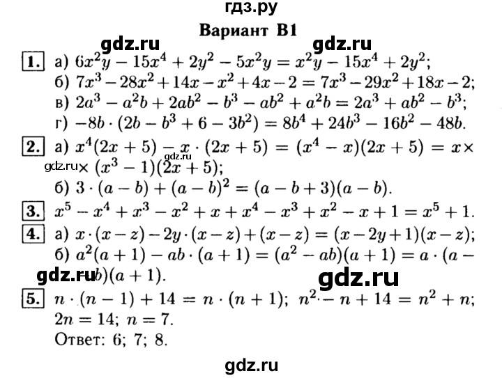 Контрольные алгебра и геометрия 7 класс