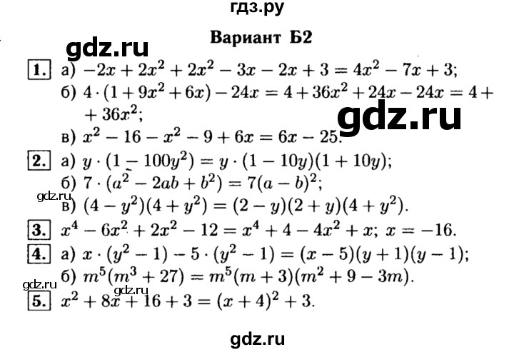 ГДЗ по алгебре 7 класс  Ершова самостоятельные и контрольные работы, геометрия  алгебра / контрольная работа / К-6 - Б2, Решебник
