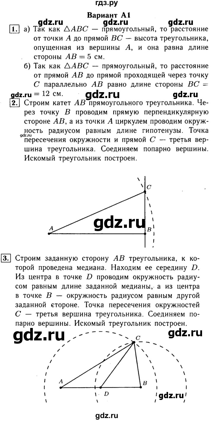 Задачи на построение 7 класс геометрия атанасян презентация