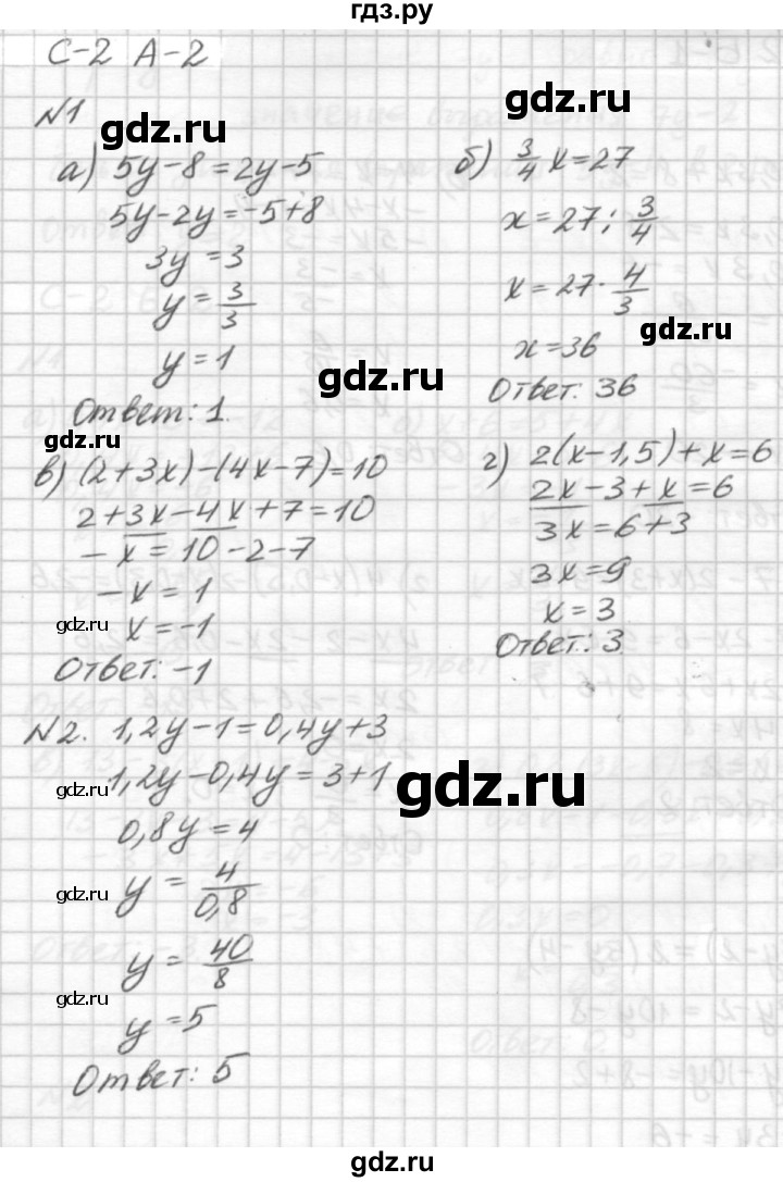 ГДЗ по алгебре 7 класс  Ершова самостоятельные и контрольные работы, геометрия  алгебра / самостоятельная работа / С-2 - А2, решебник №2