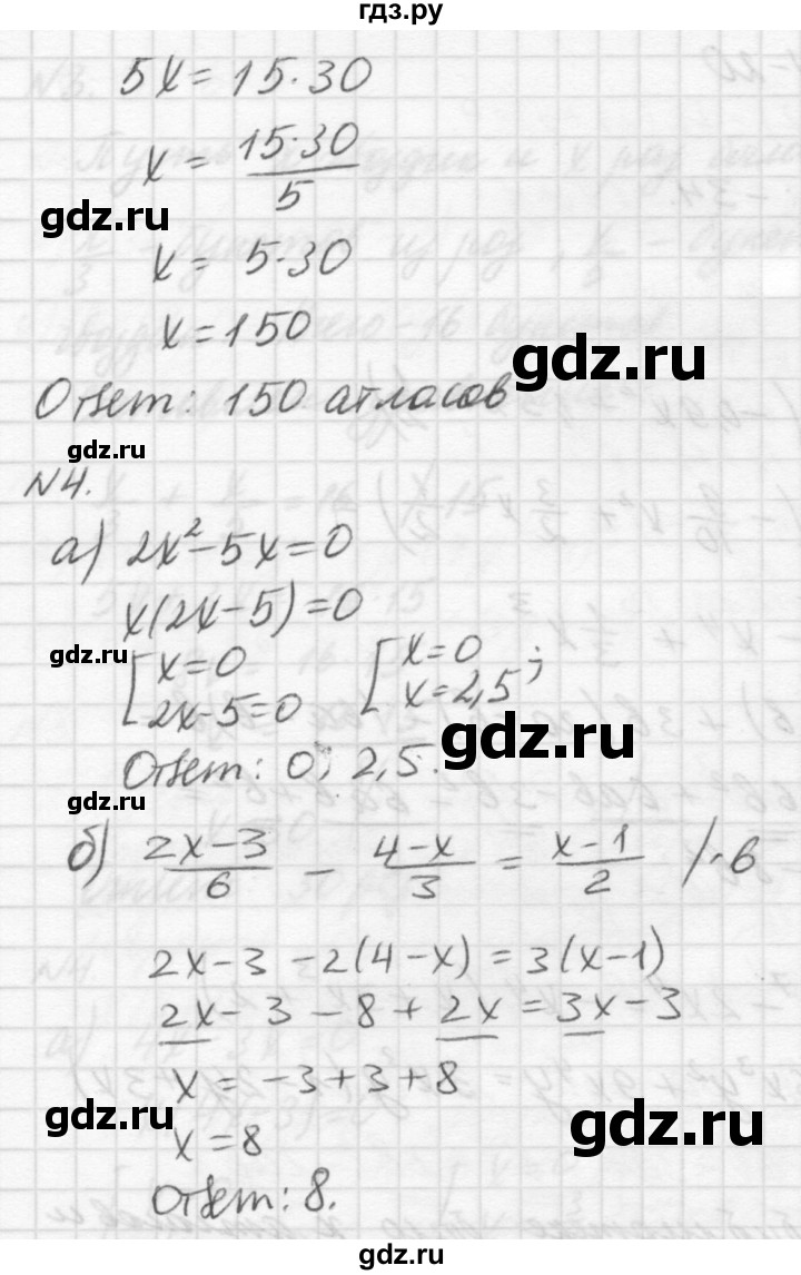 ГДЗ по алгебре 7 класс  Ершова самостоятельные и контрольные работы, геометрия  алгебра / самостоятельная работа / С-11 - В2, решебник №2
