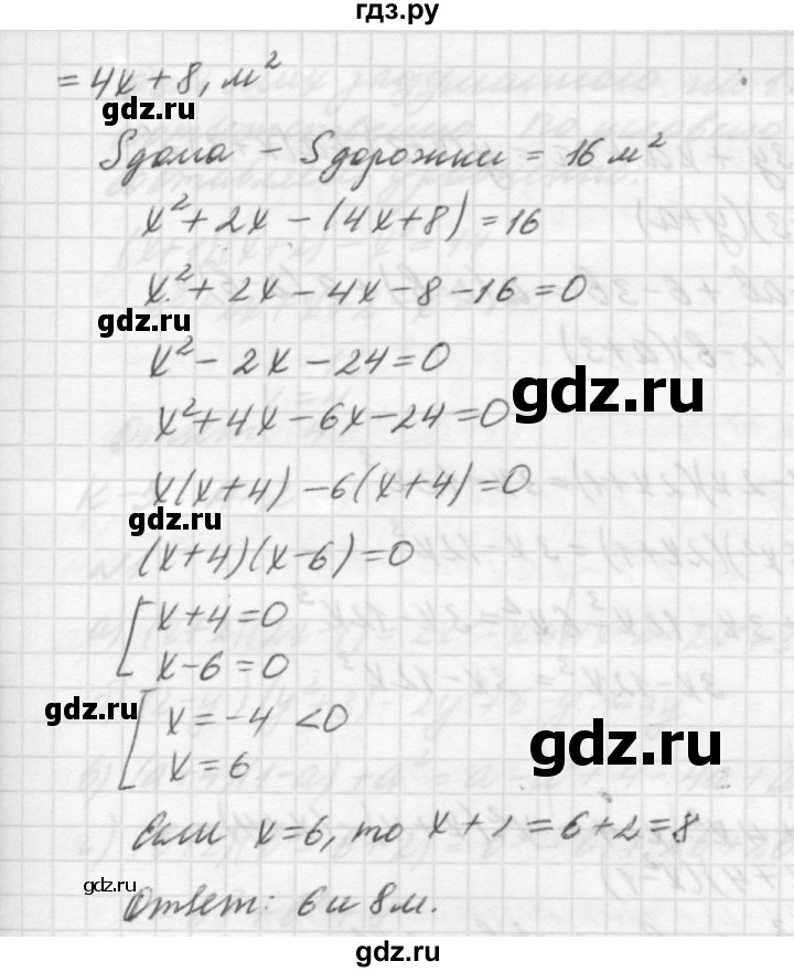 ГДЗ по алгебре 7 класс  Ершова самостоятельные и контрольные работы, геометрия  алгебра / самостоятельная работа / С-12 - В2, решебник №2