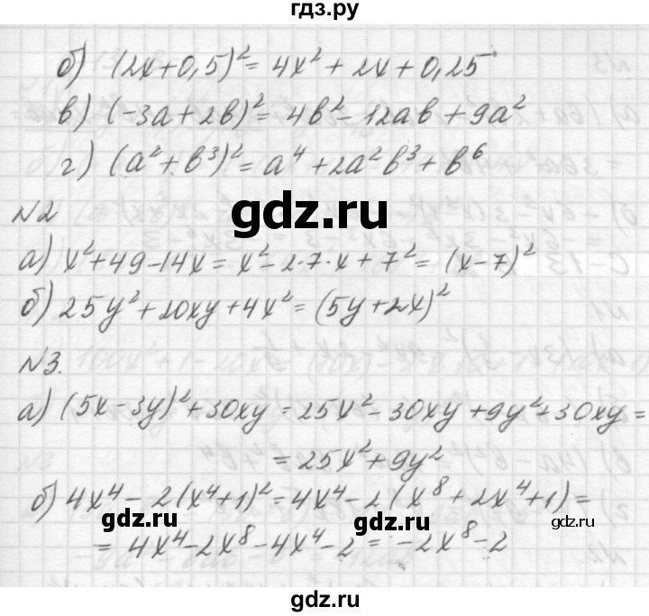 ГДЗ по алгебре 7 класс  Ершова самостоятельные и контрольные работы, геометрия  алгебра / самостоятельная работа / С-13 - Б1, решебник №2