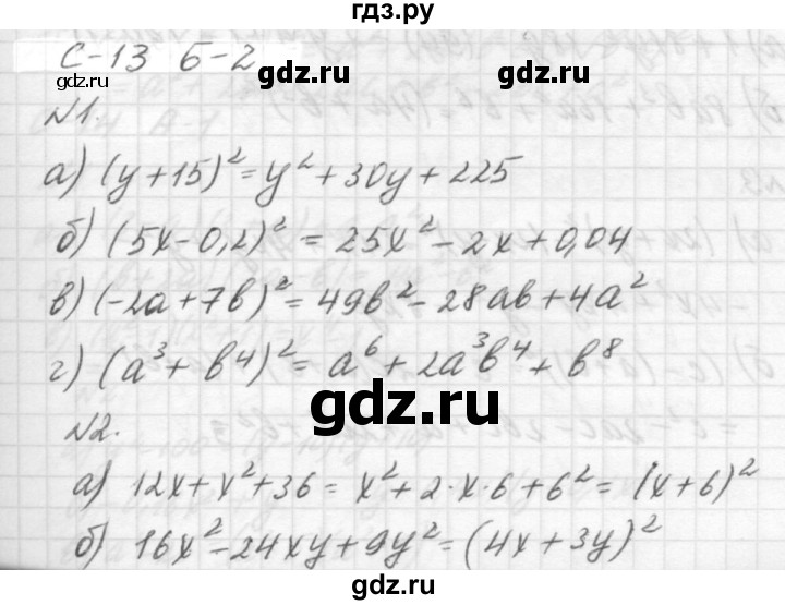 ГДЗ по алгебре 7 класс  Ершова самостоятельные и контрольные работы, геометрия  алгебра / самостоятельная работа / С-13 - Б2, решебник №2