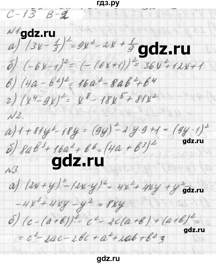 ГДЗ по алгебре 7 класс  Ершова самостоятельные и контрольные работы, геометрия  алгебра / самостоятельная работа / С-13 - В2, решебник №2