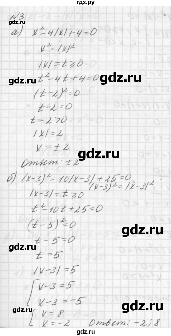 ГДЗ по алгебре 7 класс  Ершова самостоятельные и контрольные работы, геометрия  алгебра / самостоятельная работа / С-16 - Вариант 2, решебник №2