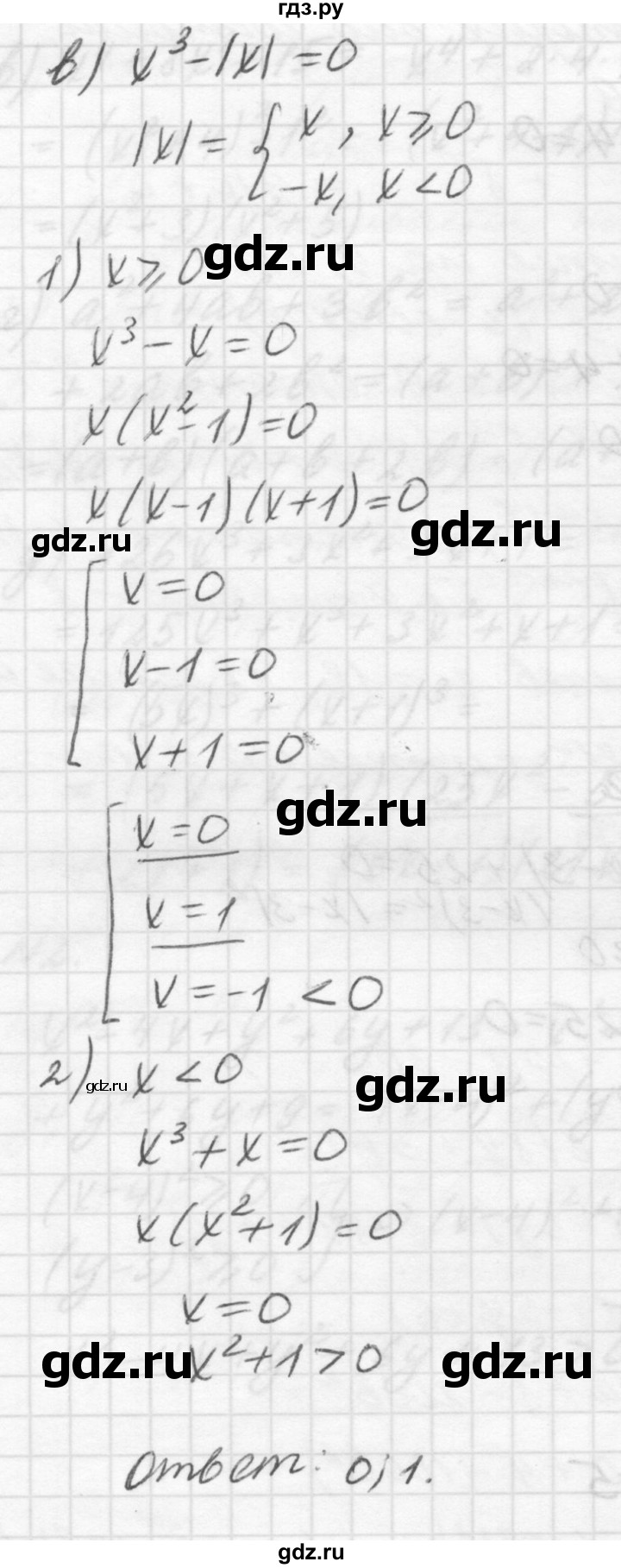 ГДЗ по алгебре 7 класс  Ершова самостоятельные и контрольные работы, геометрия  алгебра / самостоятельная работа / С-16 - Вариант 2, решебник №2