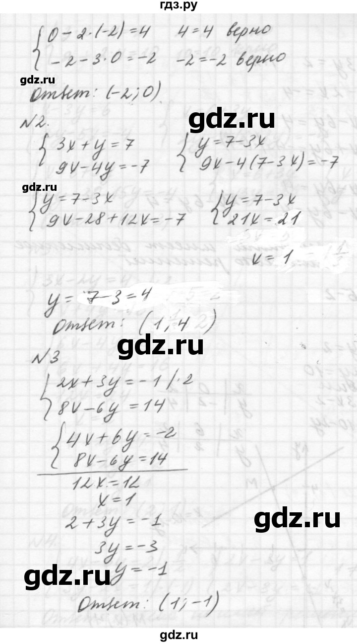 ГДЗ по алгебре 7 класс  Ершова самостоятельные и контрольные работы, геометрия  алгебра / самостоятельная работа / С-17 - Б1, решебник №2