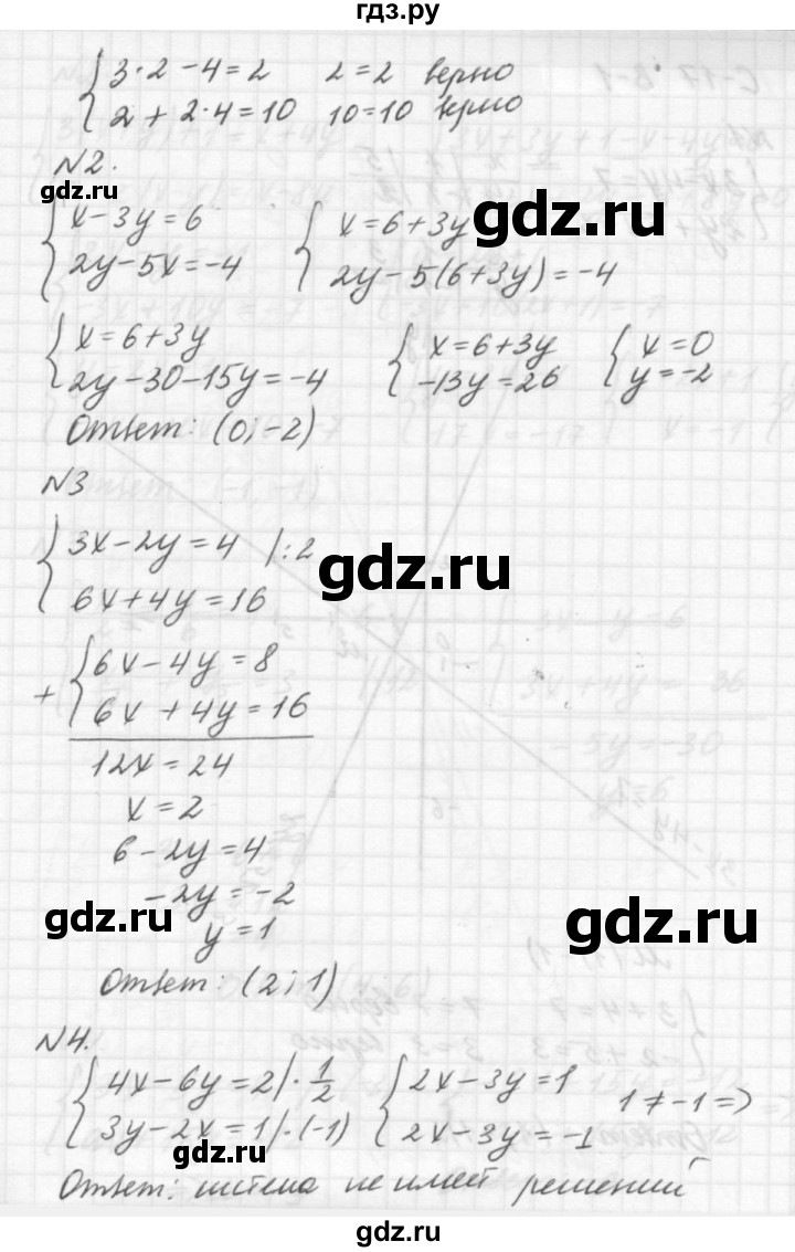 ГДЗ по алгебре 7 класс  Ершова самостоятельные и контрольные работы, геометрия  алгебра / самостоятельная работа / С-17 - Б2, решебник №2