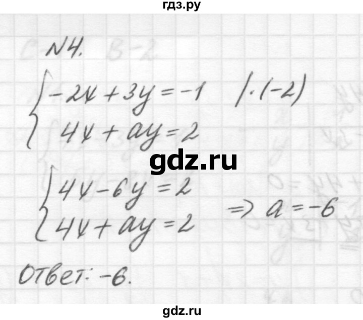 ГДЗ по алгебре 7 класс  Ершова самостоятельные и контрольные работы, геометрия  алгебра / самостоятельная работа / С-17 - В2, решебник №2