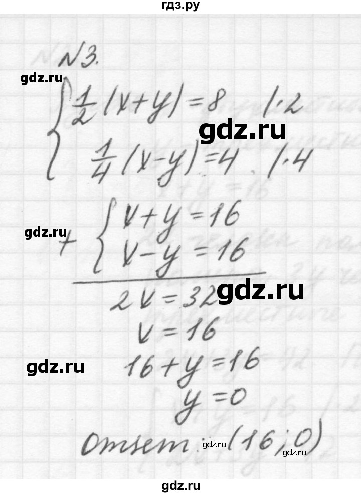 ГДЗ по алгебре 7 класс  Ершова самостоятельные и контрольные работы, геометрия  алгебра / самостоятельная работа / С-18 - А1, решебник №2