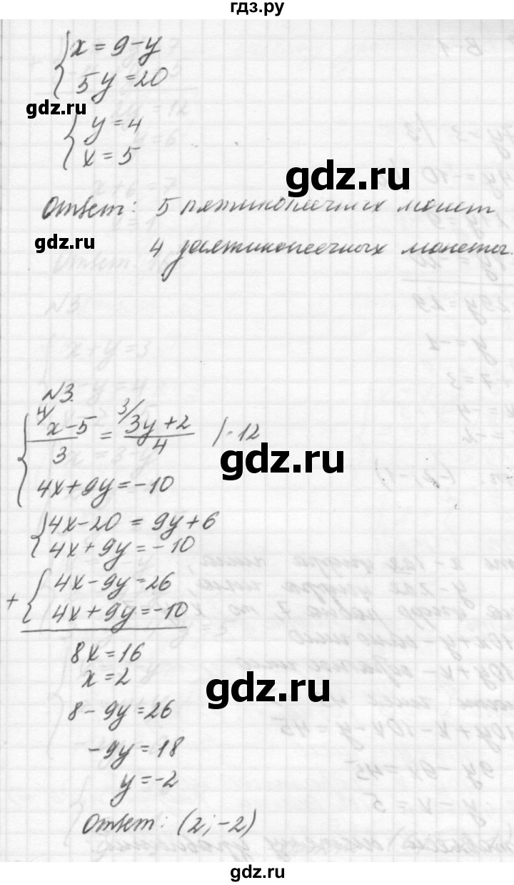 ГДЗ по алгебре 7 класс  Ершова самостоятельные и контрольные работы, геометрия  алгебра / самостоятельная работа / С-18 - Б2, решебник №2
