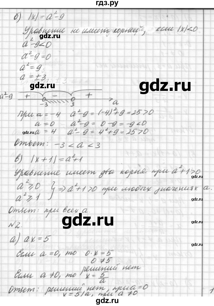 ГДЗ по алгебре 7 класс  Ершова самостоятельные и контрольные работы, геометрия  алгебра / самостоятельная работа / С-3 - Вариант 1, решебник №2