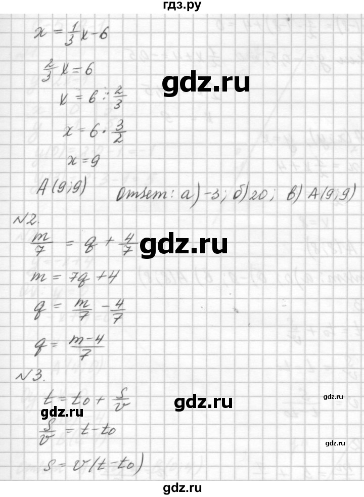 ГДЗ по алгебре 7 класс  Ершова самостоятельные и контрольные работы, геометрия  алгебра / самостоятельная работа / С-4 - В1, решебник №2