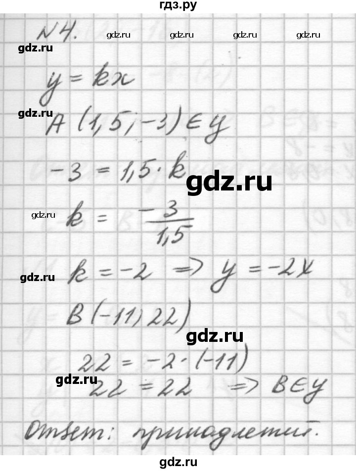 ГДЗ по алгебре 7 класс  Ершова самостоятельные и контрольные работы, геометрия  алгебра / самостоятельная работа / С-5 - Б1, решебник №2