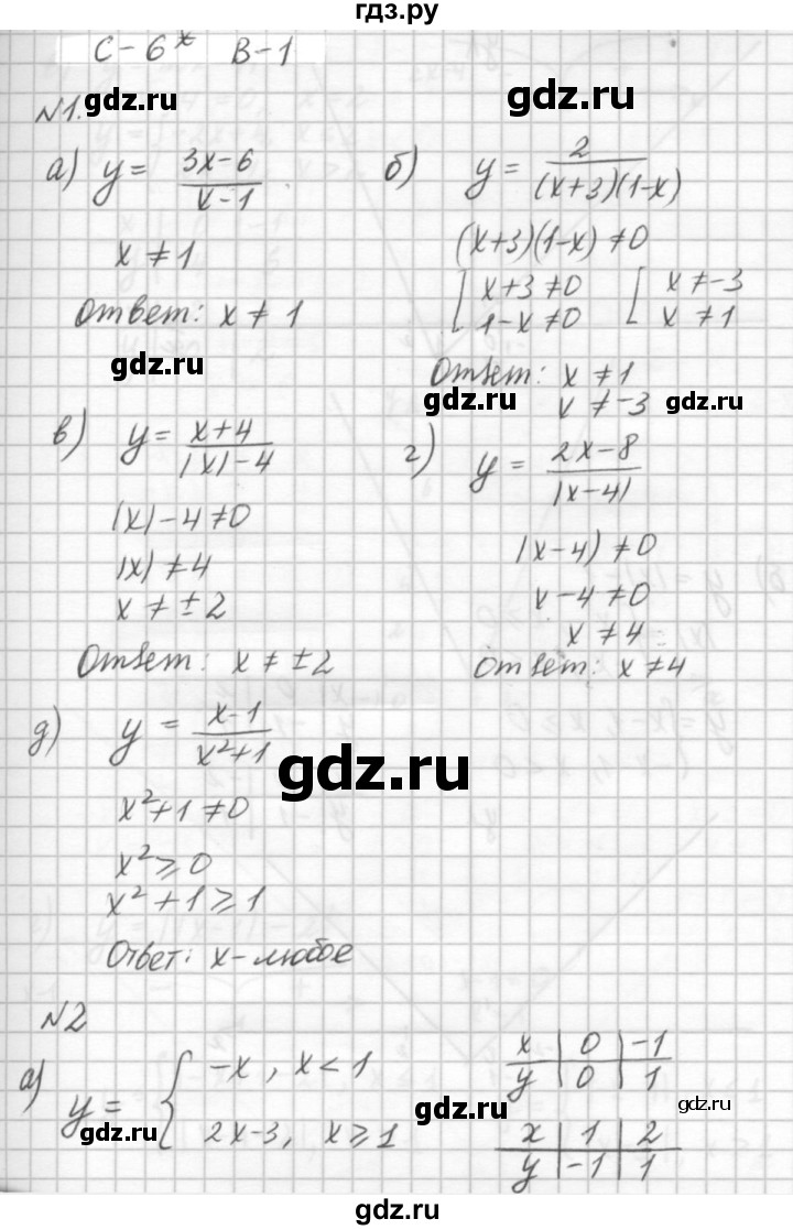 ГДЗ по алгебре 7 класс  Ершова самостоятельные и контрольные работы, геометрия  алгебра / самостоятельная работа / С-6 - Вариант 1, решебник №2