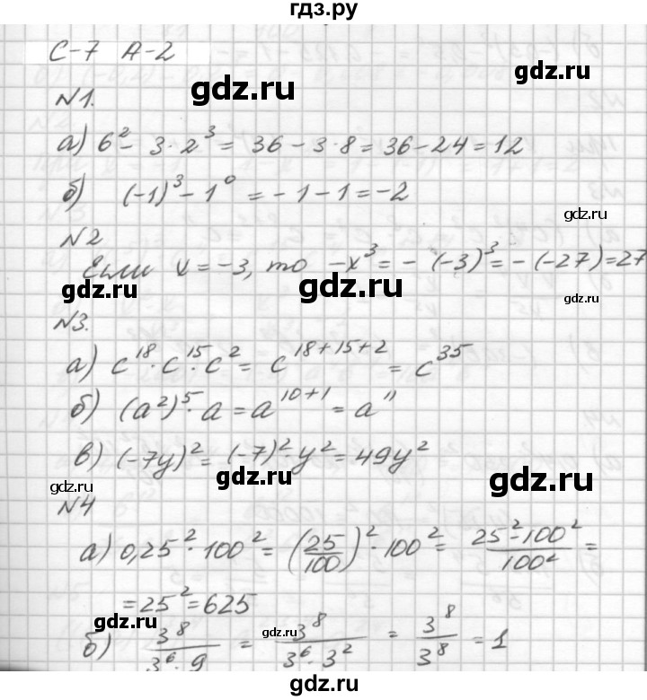 ГДЗ по алгебре 7 класс  Ершова самостоятельные и контрольные работы, геометрия  алгебра / самостоятельная работа / С-7 - А2, решебник №2