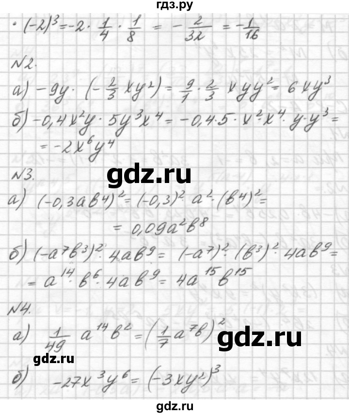 ГДЗ по алгебре 7 класс  Ершова самостоятельные и контрольные работы, геометрия  алгебра / самостоятельная работа / С-8 - Б1, решебник №2