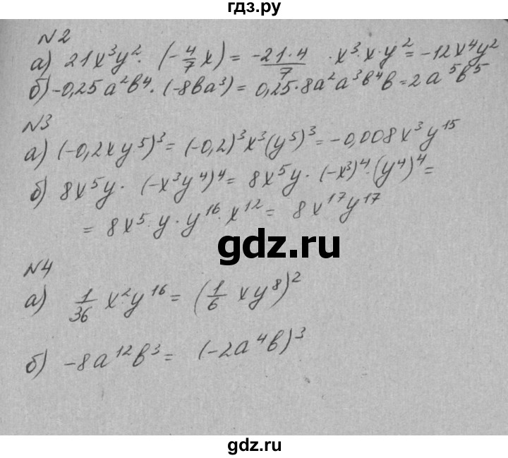 ГДЗ по алгебре 7 класс  Ершова самостоятельные и контрольные работы, геометрия  алгебра / самостоятельная работа / С-8 - Б2, решебник №2