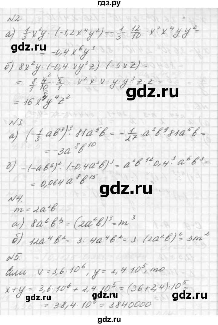 ГДЗ по алгебре 7 класс  Ершова самостоятельные и контрольные работы, геометрия  алгебра / самостоятельная работа / С-8 - В2, решебник №2