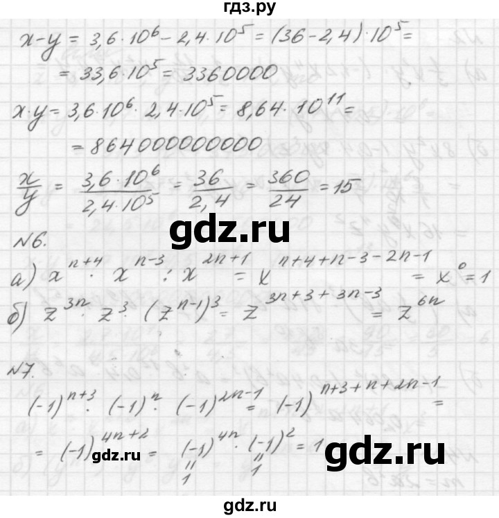 ГДЗ по алгебре 7 класс  Ершова самостоятельные и контрольные работы, геометрия  алгебра / самостоятельная работа / С-8 - В2, решебник №2